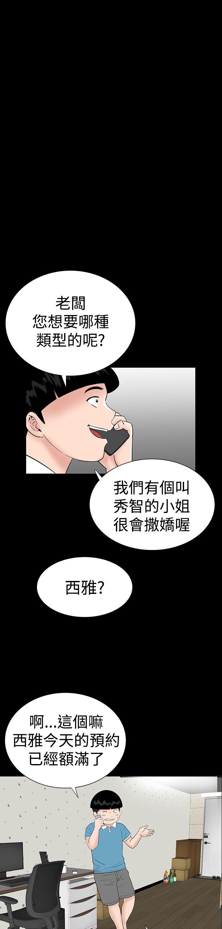 楼凤  第30话 漫画图片23.jpg