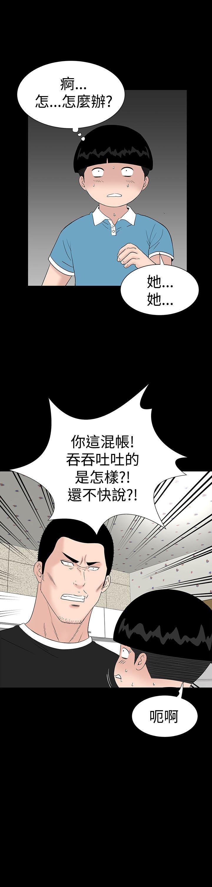 楼凤  第30话 漫画图片29.jpg