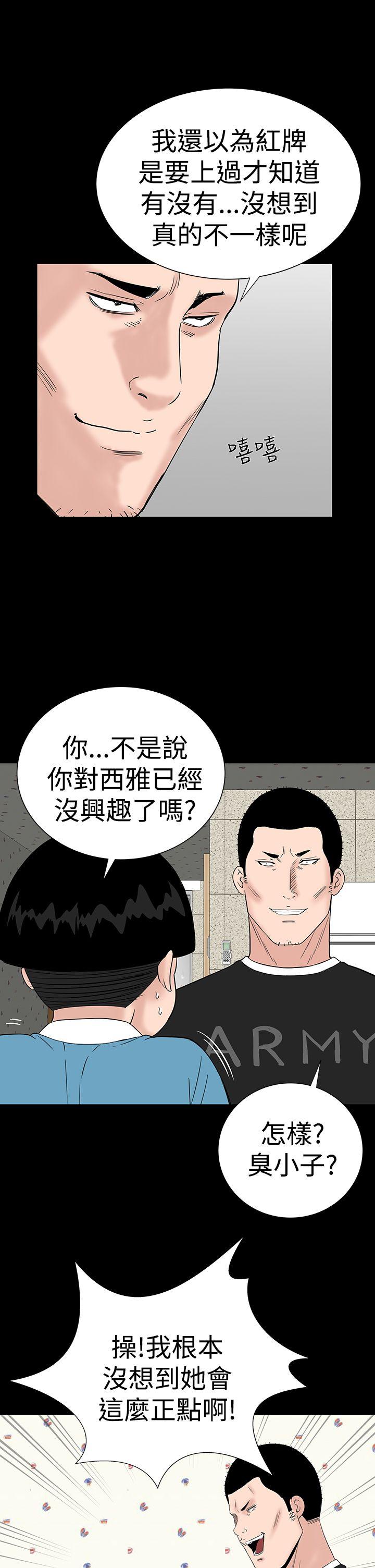 楼凤  第30话 漫画图片31.jpg