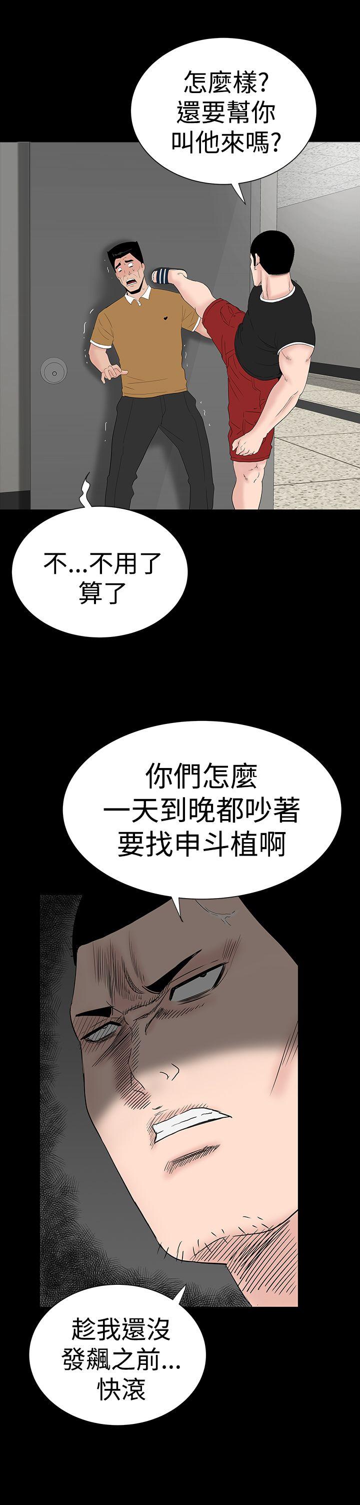 楼凤  第30话 漫画图片51.jpg