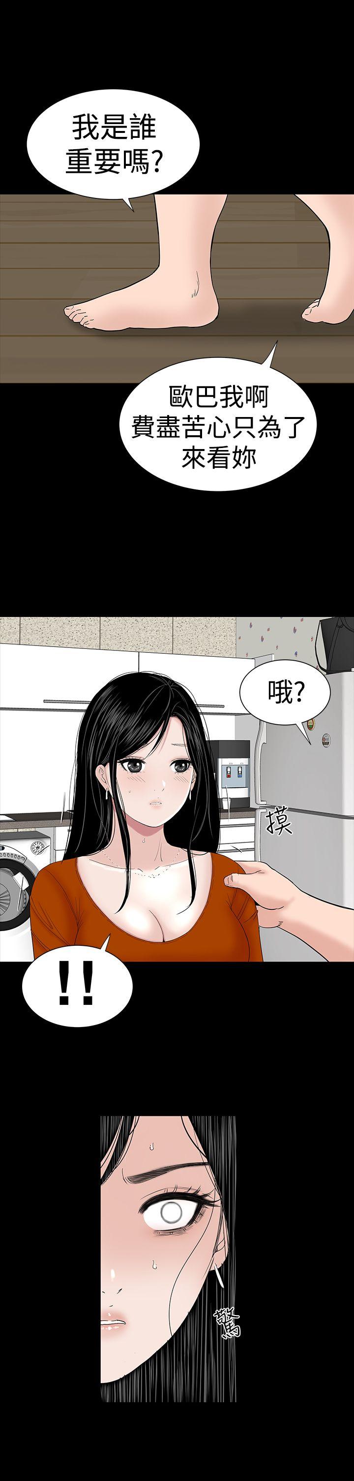 楼凤  第31话 漫画图片30.jpg