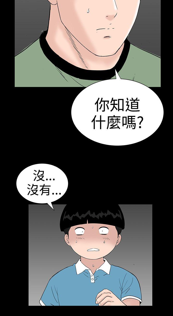 楼凤  第32话 漫画图片10.jpg