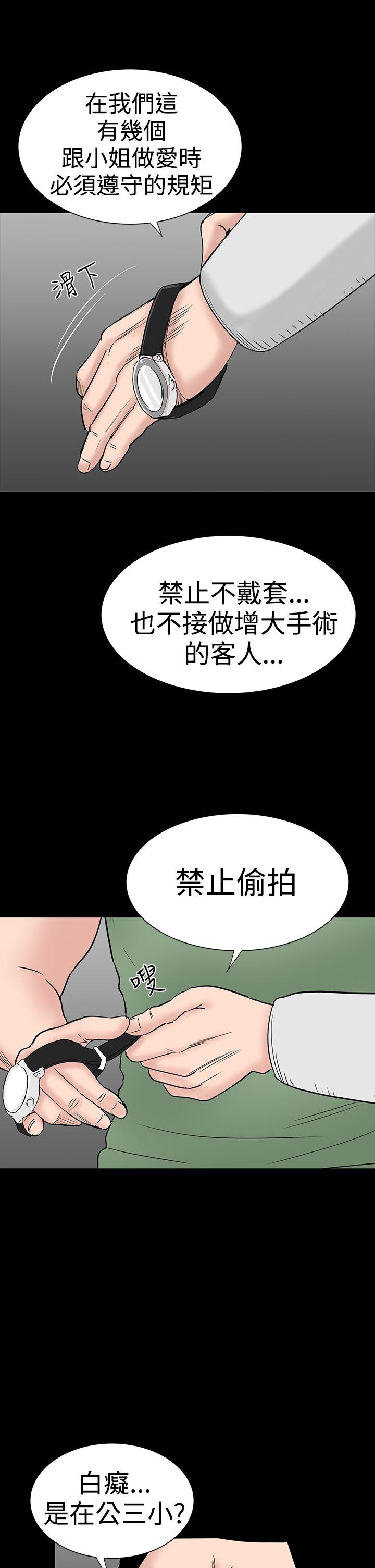 楼凤  第33话 漫画图片14.jpg