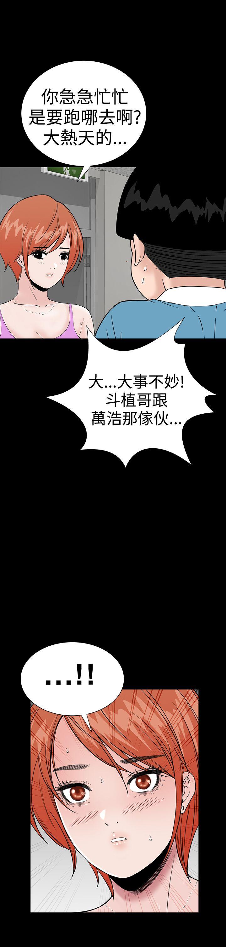 楼凤  第33话 漫画图片39.jpg