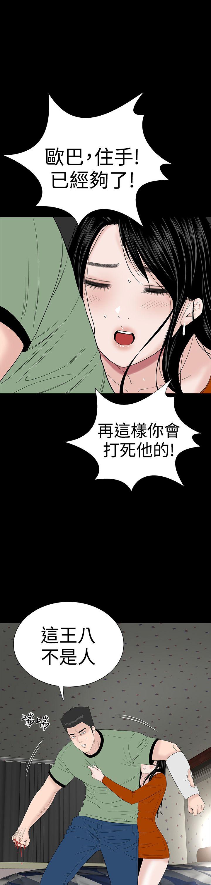 楼凤  第33话 漫画图片42.jpg