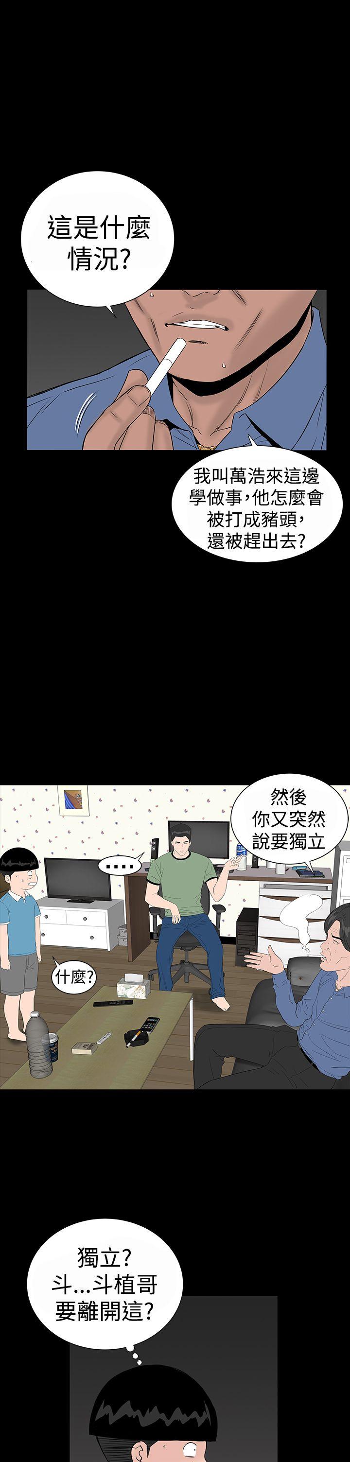 楼凤  第34话 漫画图片1.jpg