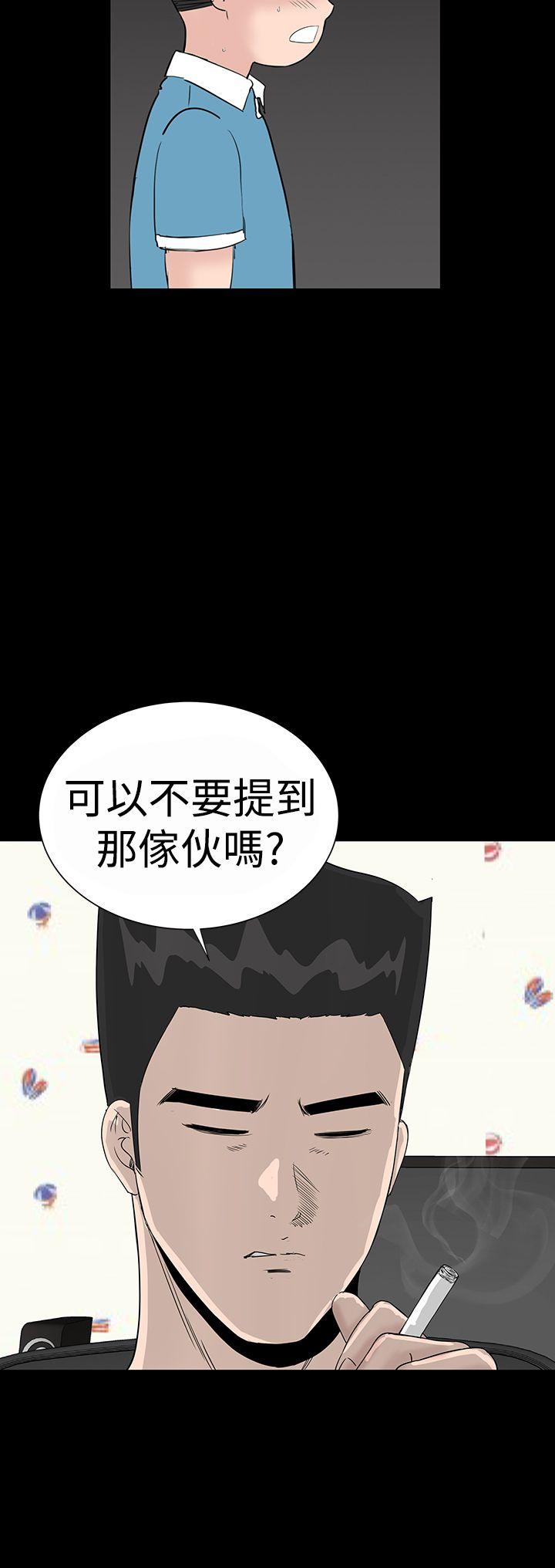 樓鳳 韩漫无遮挡 - 阅读 第34话 2