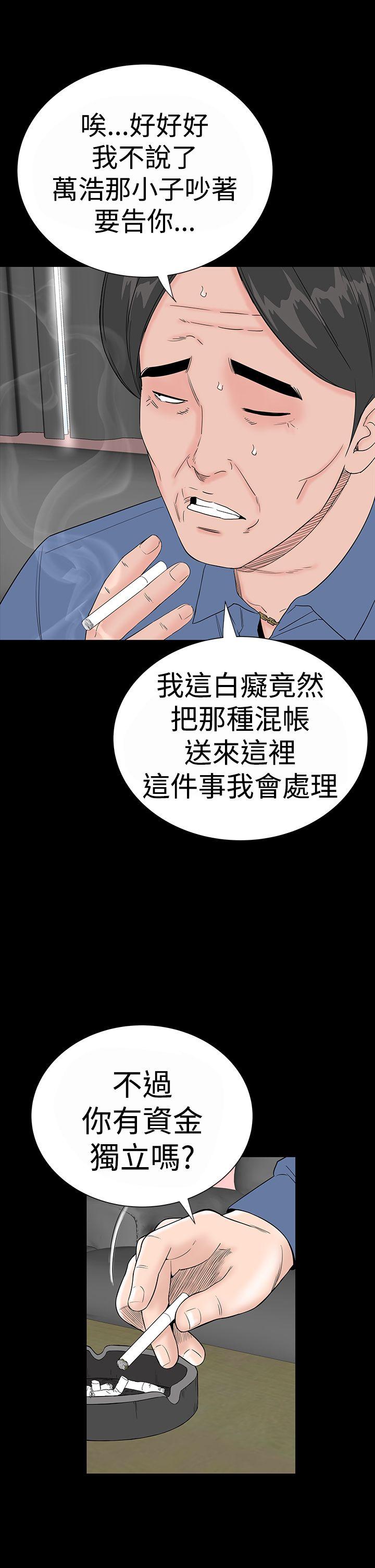 楼凤  第34话 漫画图片3.jpg