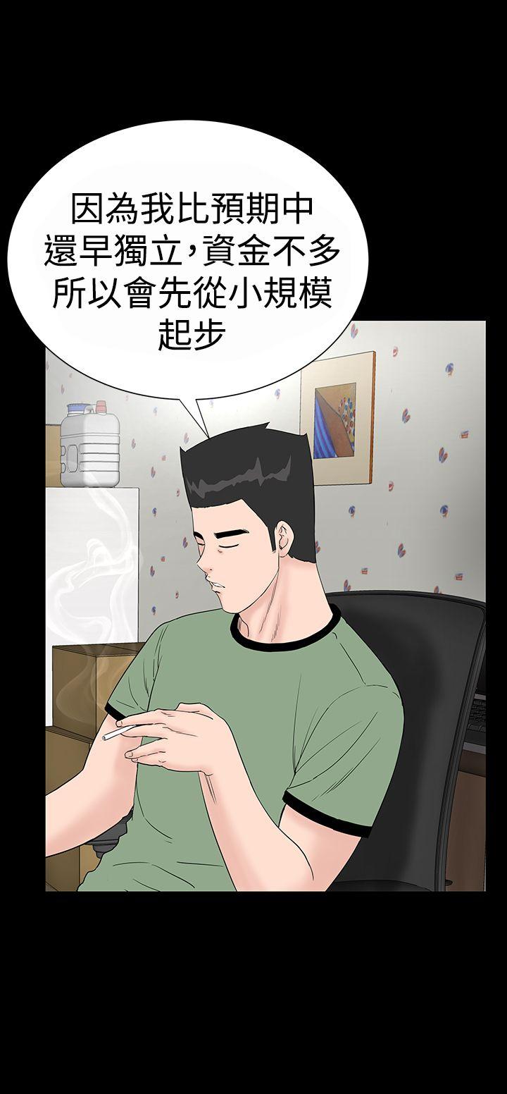 楼凤  第34话 漫画图片4.jpg