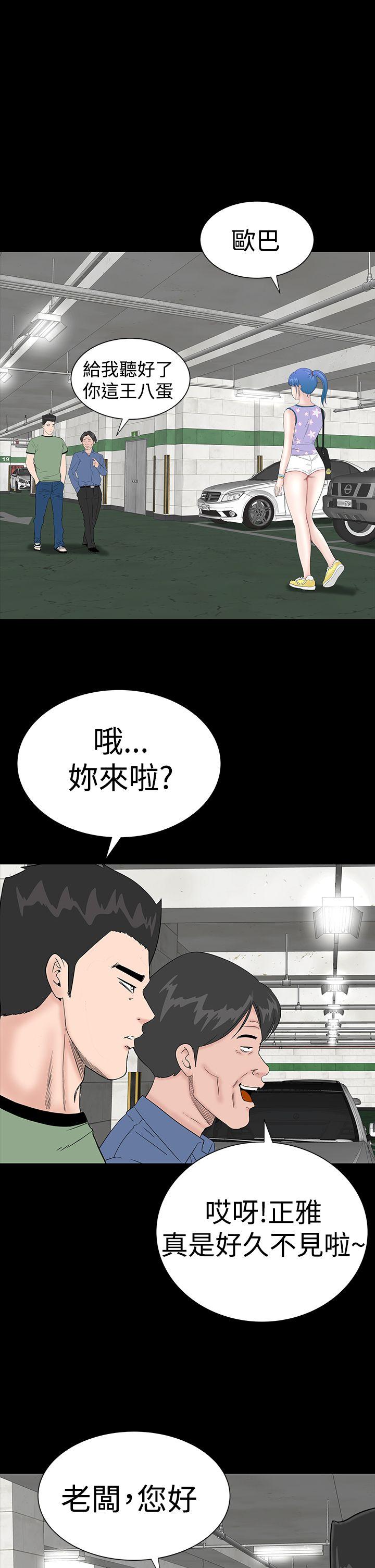 楼凤  第34话 漫画图片19.jpg