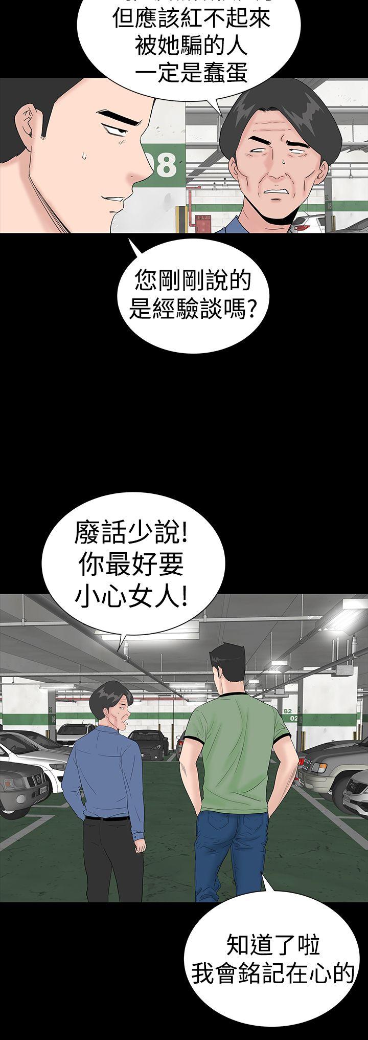 楼凤  第34话 漫画图片24.jpg