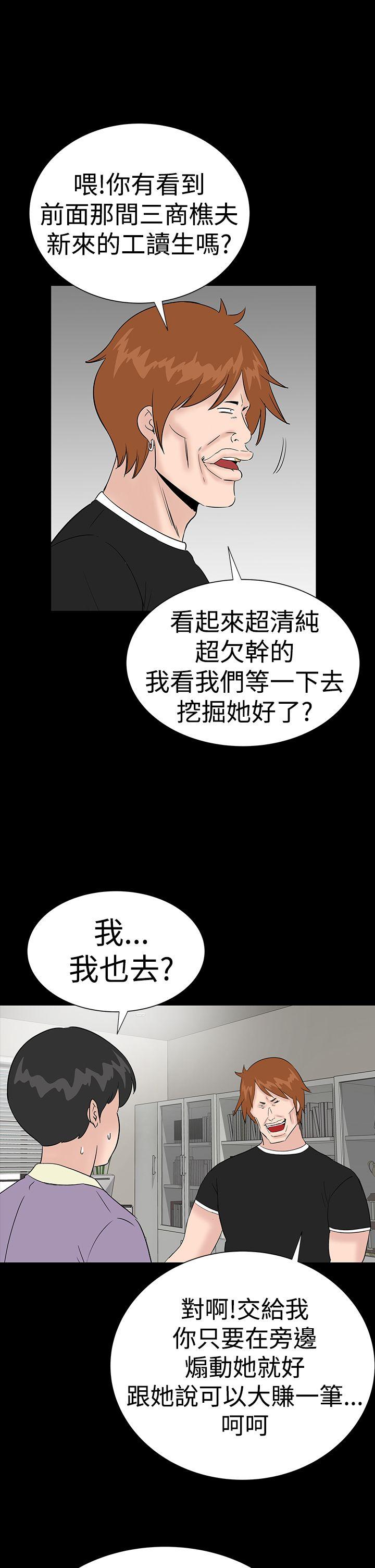 楼凤  第34话 漫画图片31.jpg