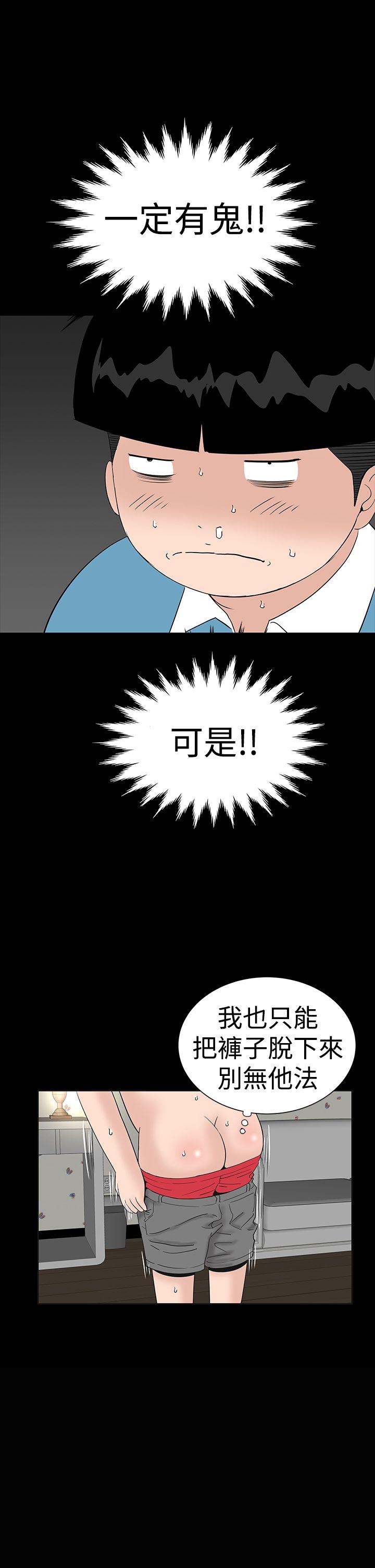 楼凤  第35话 漫画图片3.jpg