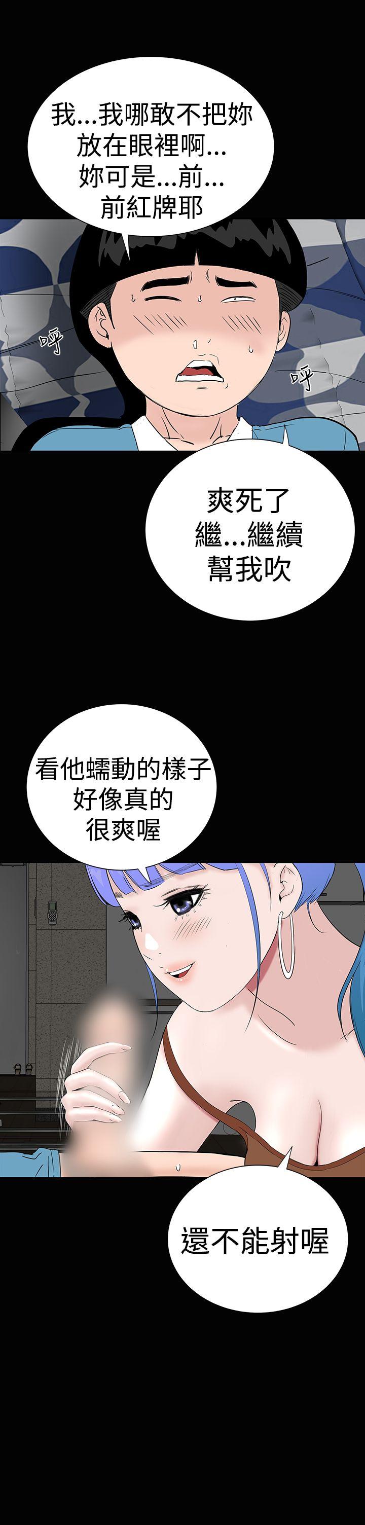 楼凤  第35话 漫画图片9.jpg