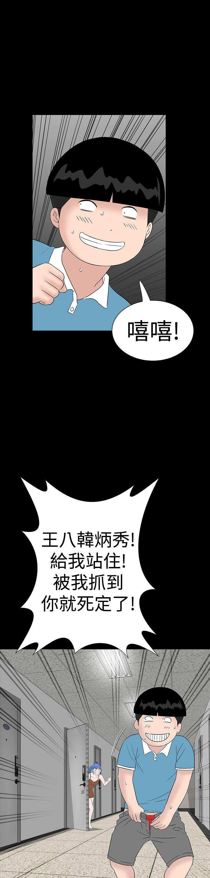 楼凤  第35话 漫画图片29.jpg