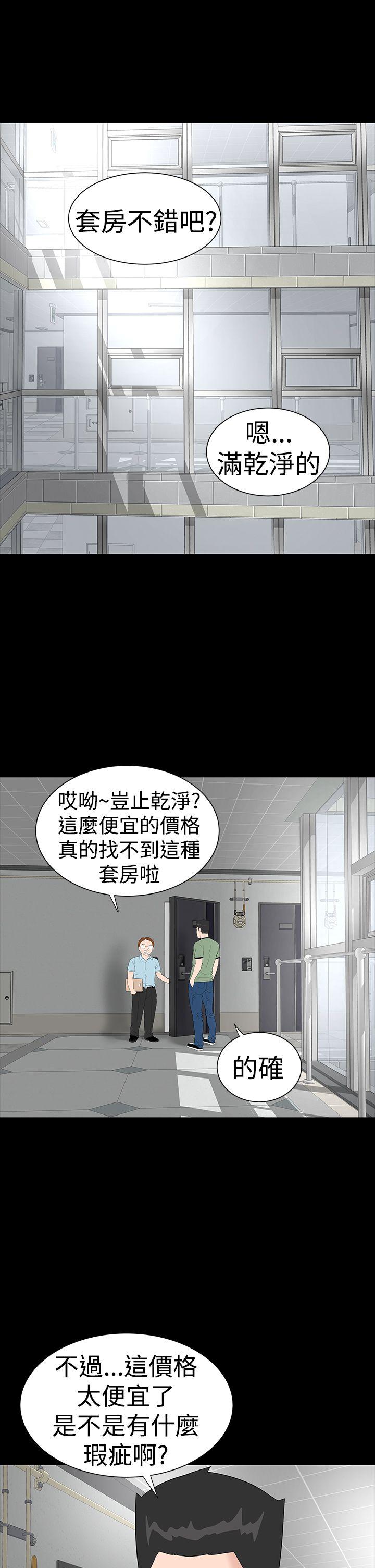 楼凤  第36话 漫画图片1.jpg