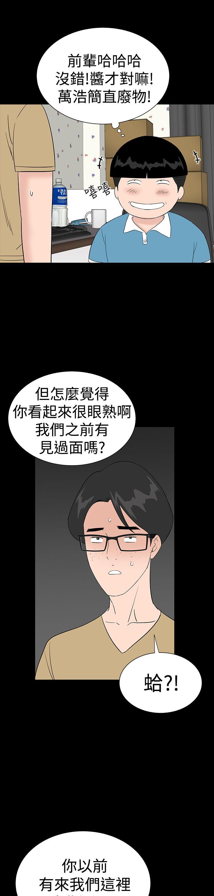 楼凤  第36话 漫画图片15.jpg