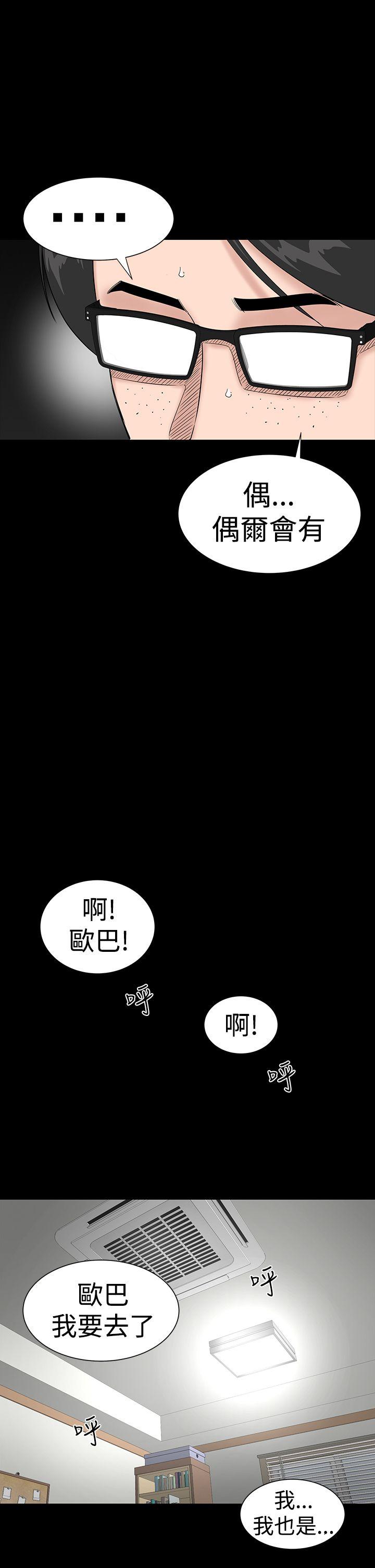 楼凤  第36话 漫画图片19.jpg