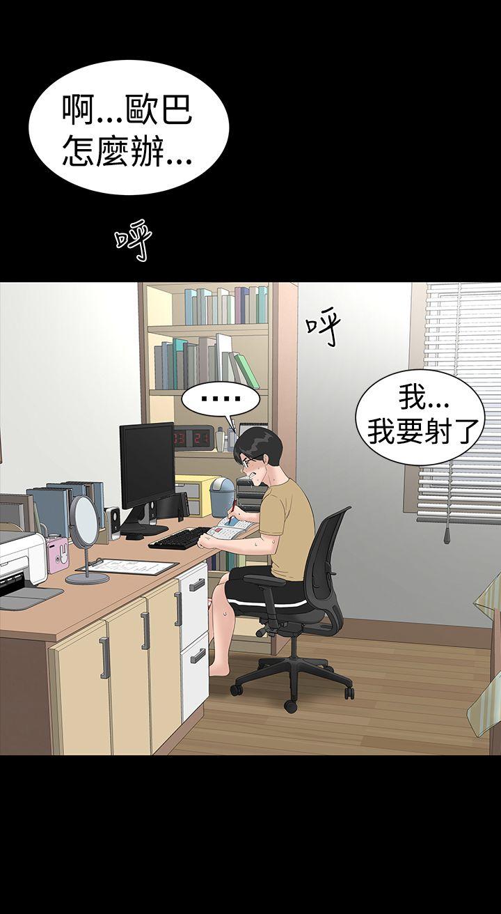 楼凤  第36话 漫画图片20.jpg