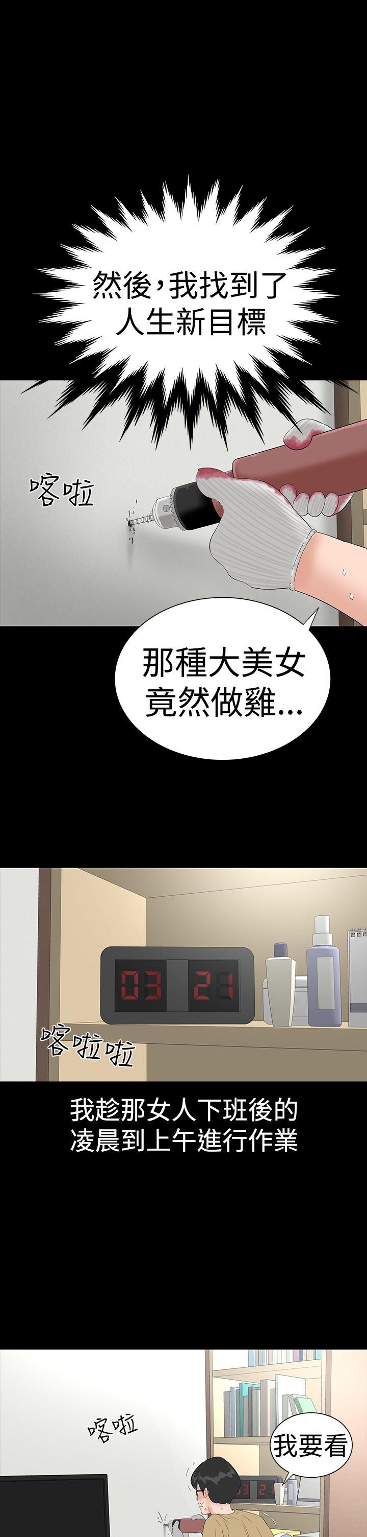 楼凤  第36话 漫画图片27.jpg