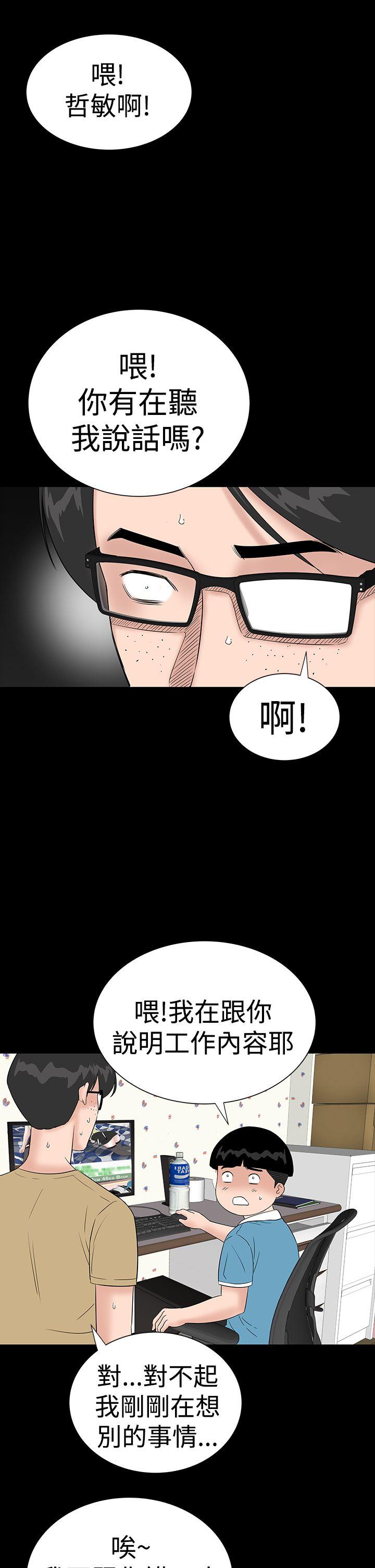 楼凤  第36话 漫画图片29.jpg