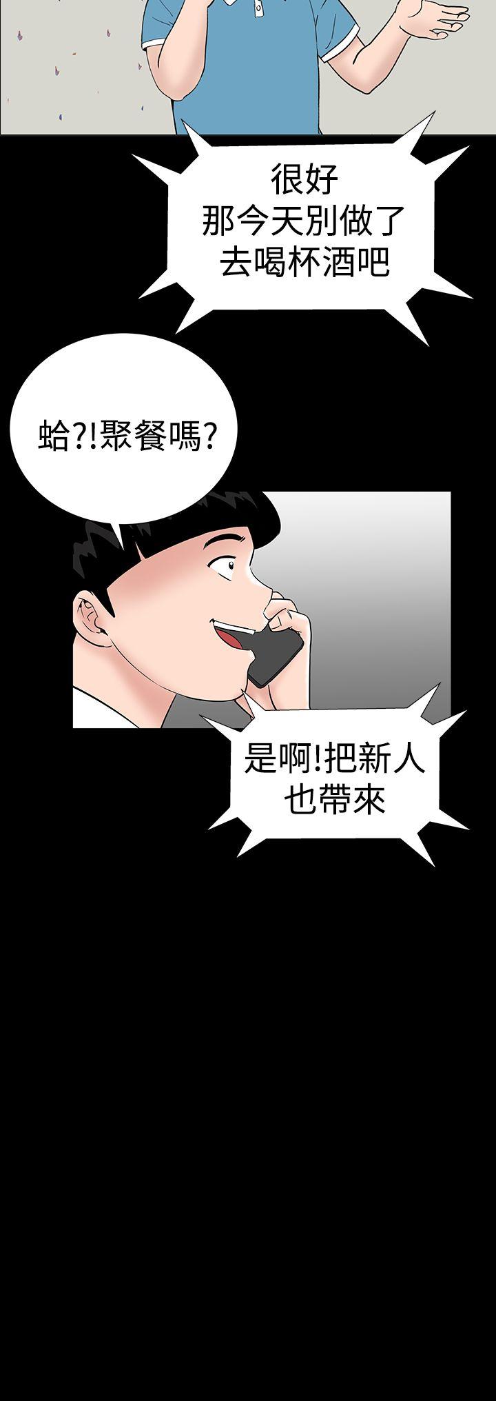 楼凤  第36话 漫画图片38.jpg