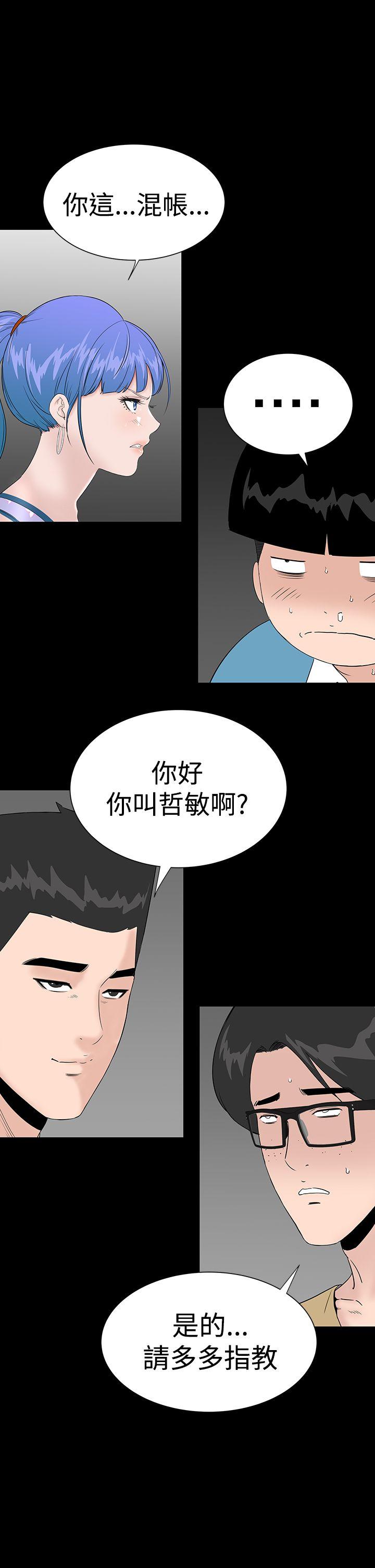 楼凤  第36话 漫画图片41.jpg