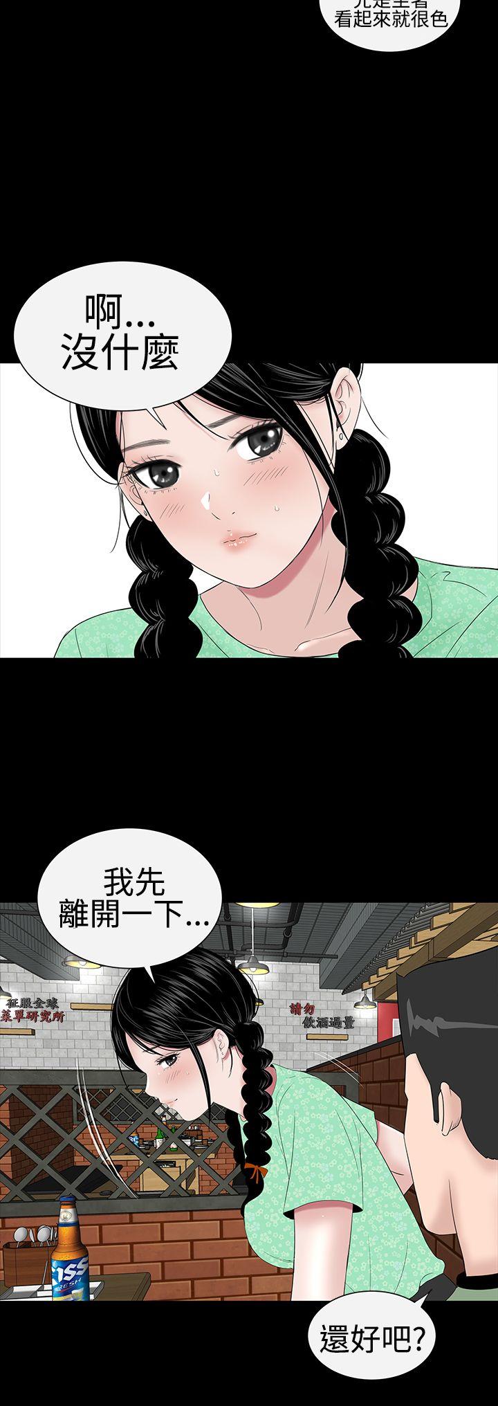 楼凤  第37话 漫画图片28.jpg