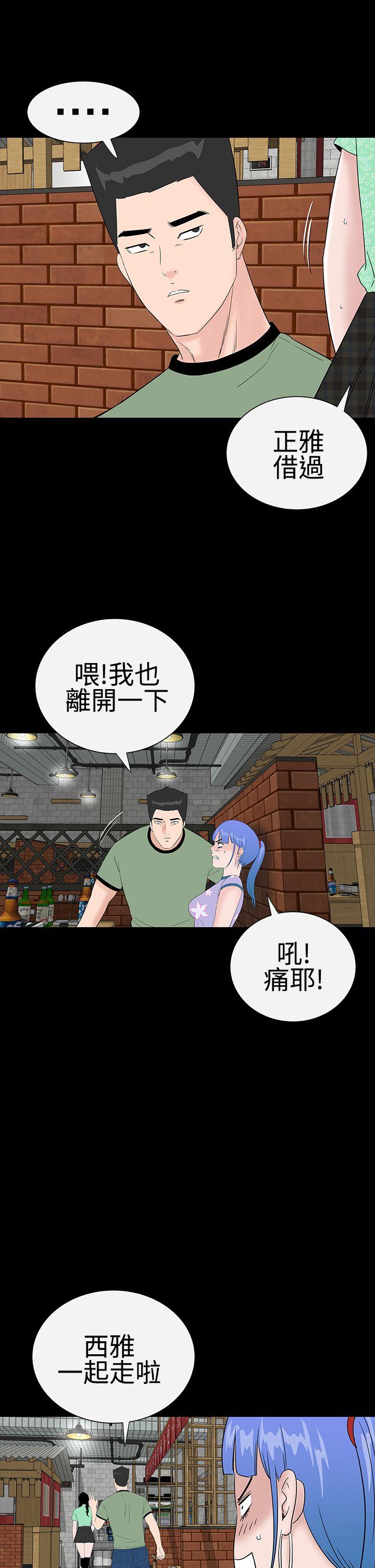 楼凤  第37话 漫画图片29.jpg