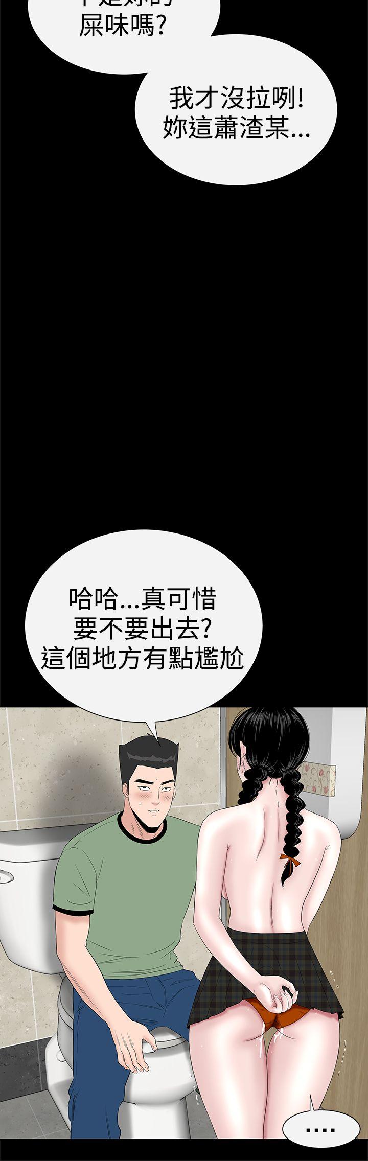 楼凤  第37话 漫画图片44.jpg