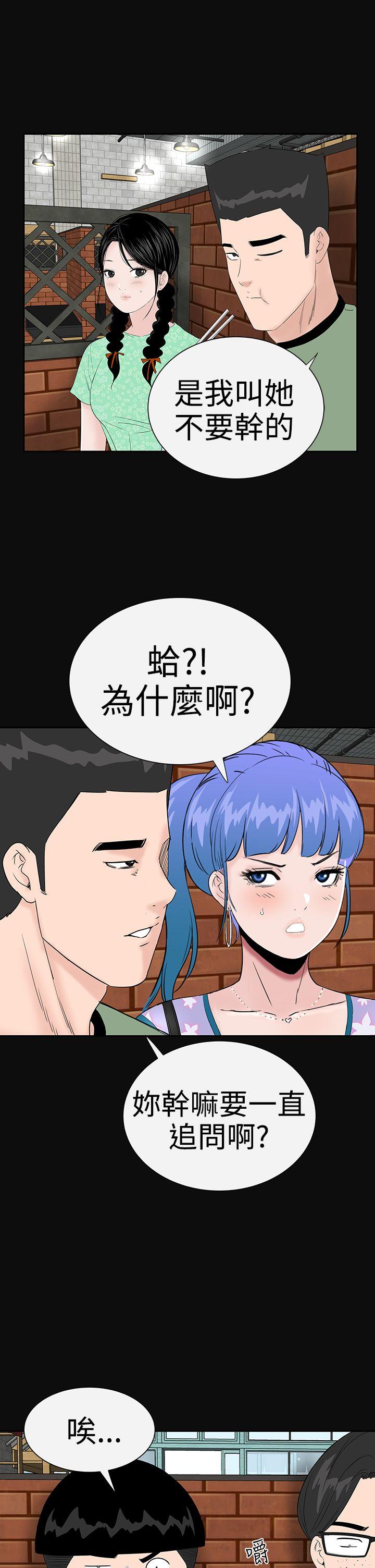 楼凤  第37话 漫画图片7.jpg