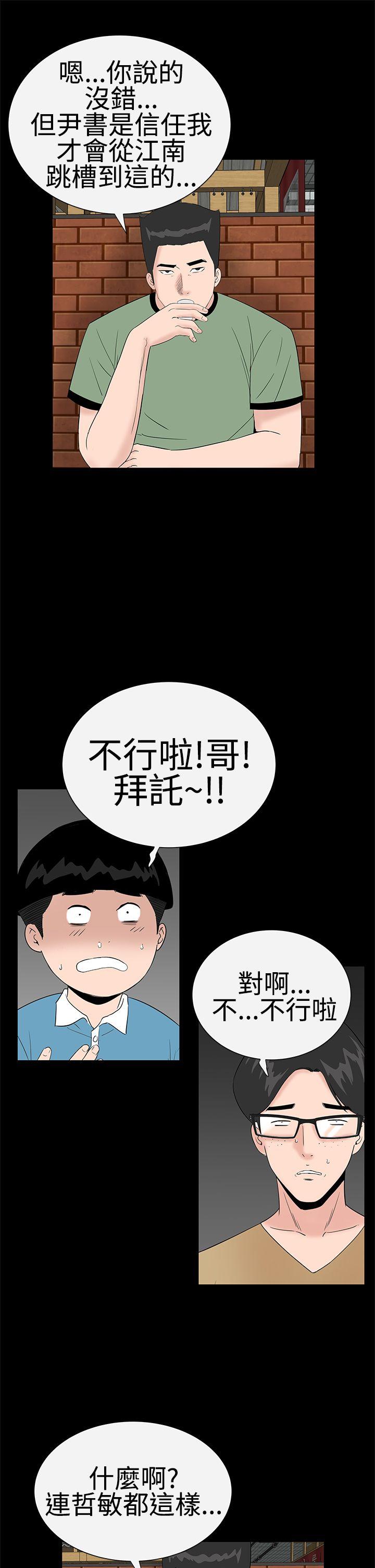 楼凤  第37话 漫画图片15.jpg