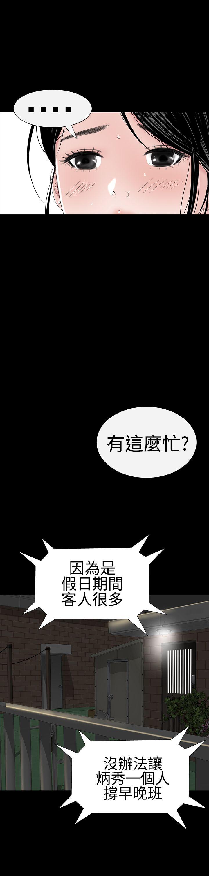 楼凤  第37话 漫画图片19.jpg