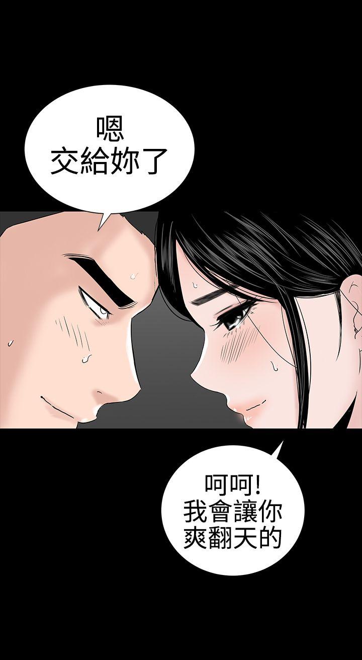 楼凤  第38话 漫画图片8.jpg