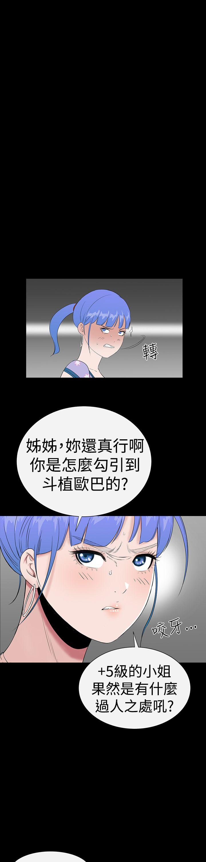 楼凤  第38话 漫画图片40.jpg