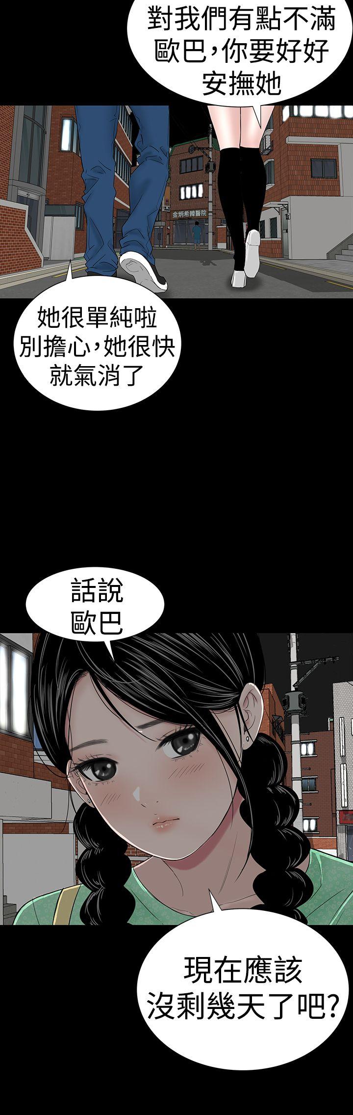 楼凤  第39话 漫画图片11.jpg