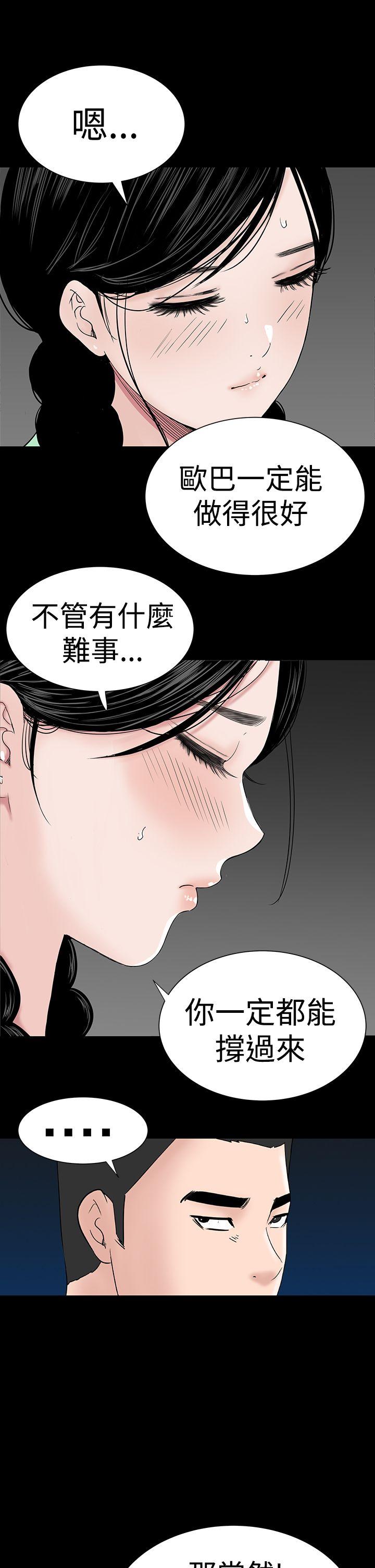 楼凤  第39话 漫画图片16.jpg