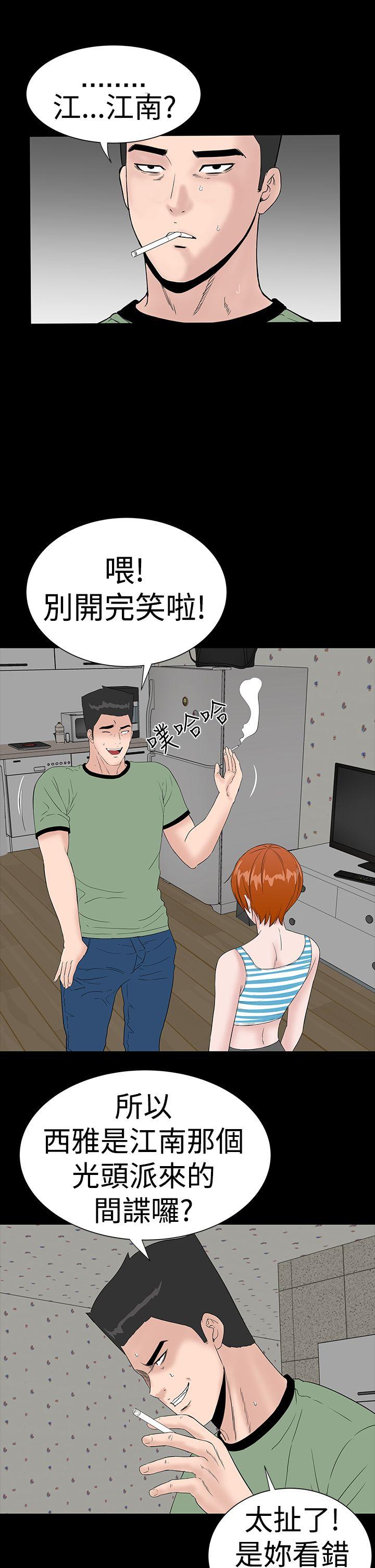 楼凤  第39话 漫画图片26.jpg