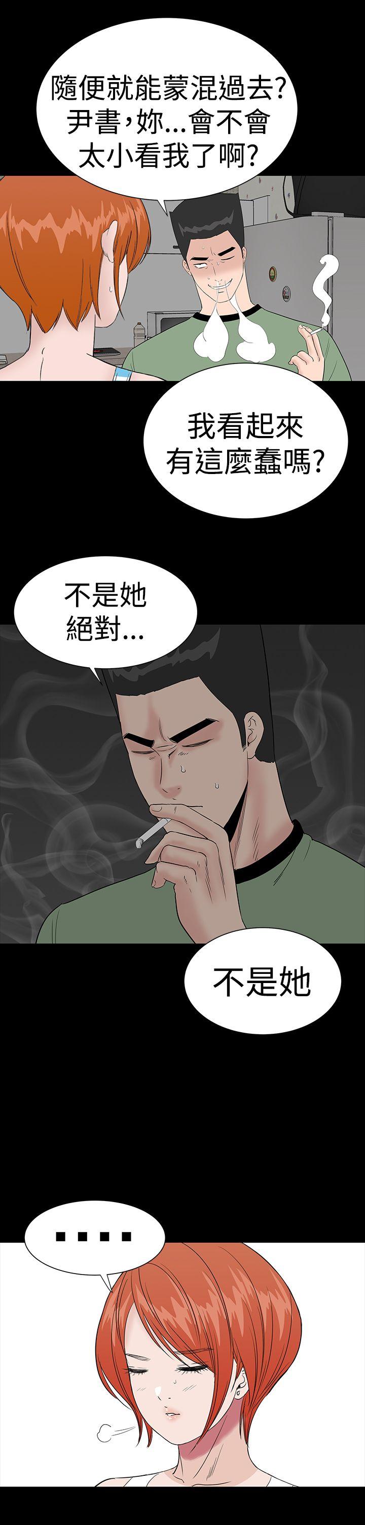 楼凤  第39话 漫画图片30.jpg