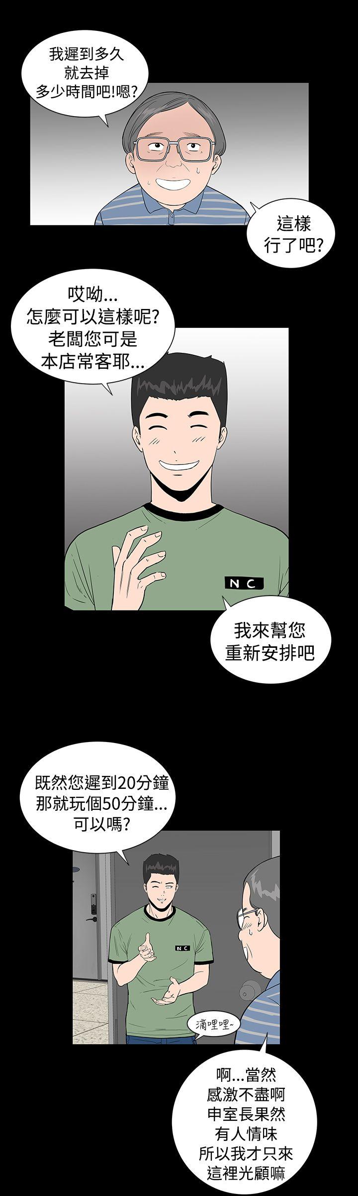 楼凤  第4话 漫画图片21.jpg