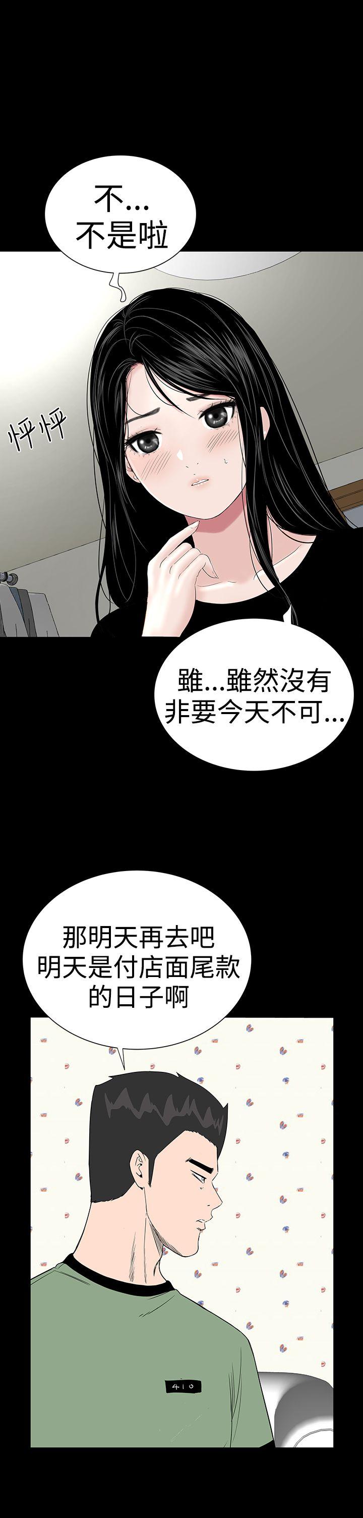 楼凤  第40话 漫画图片24.jpg