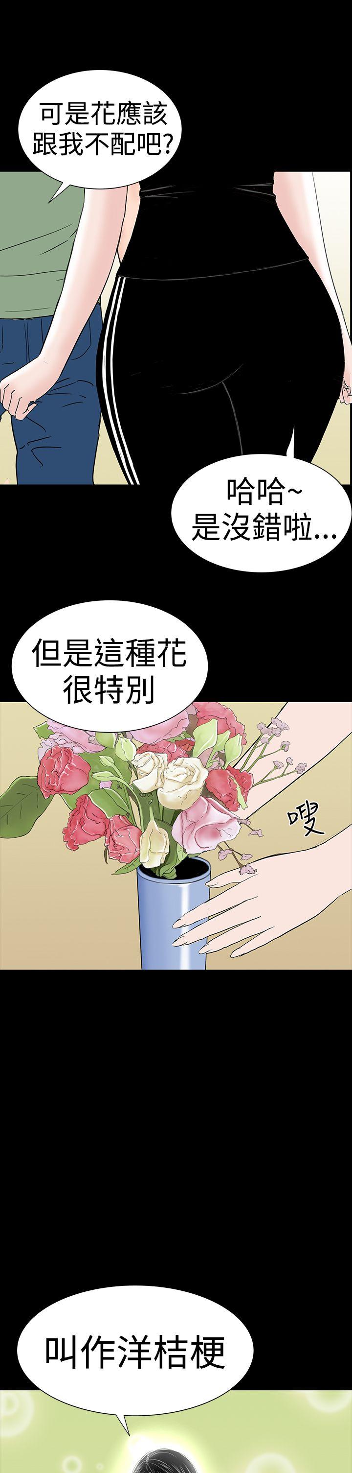 楼凤  第40话 漫画图片28.jpg