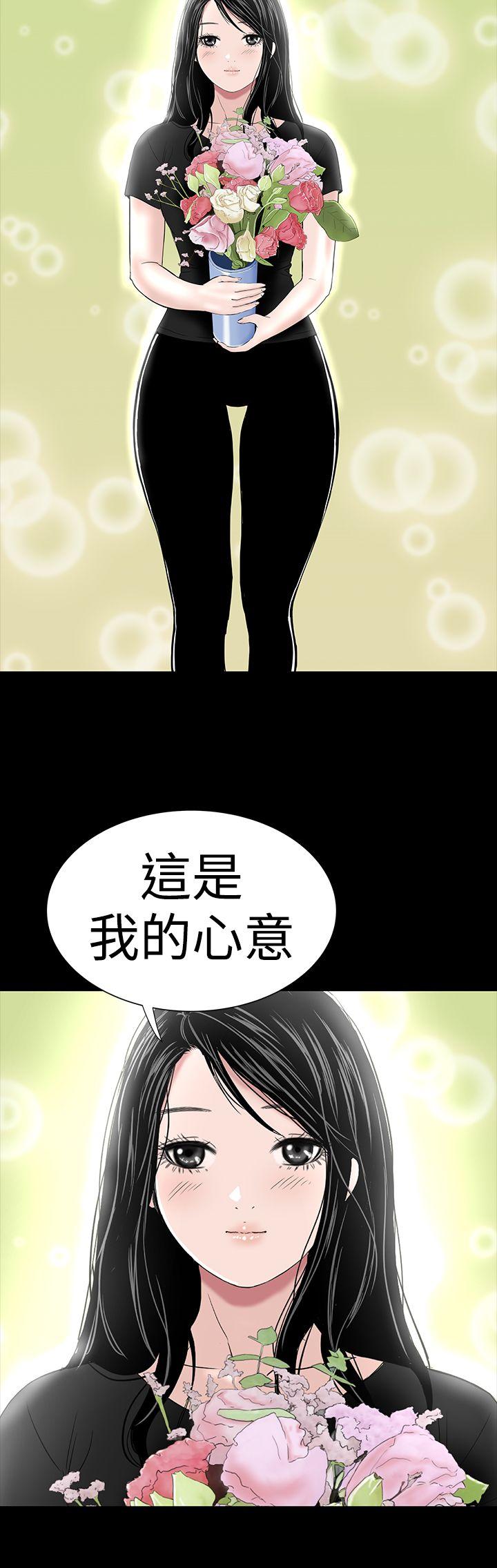 楼凤  第40话 漫画图片29.jpg