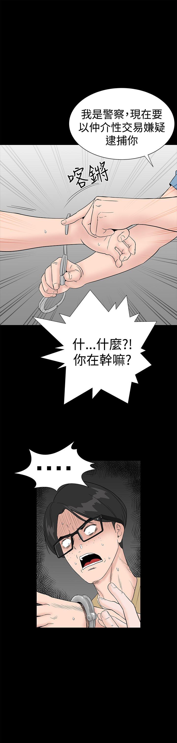 楼凤  第41话 漫画图片13.jpg