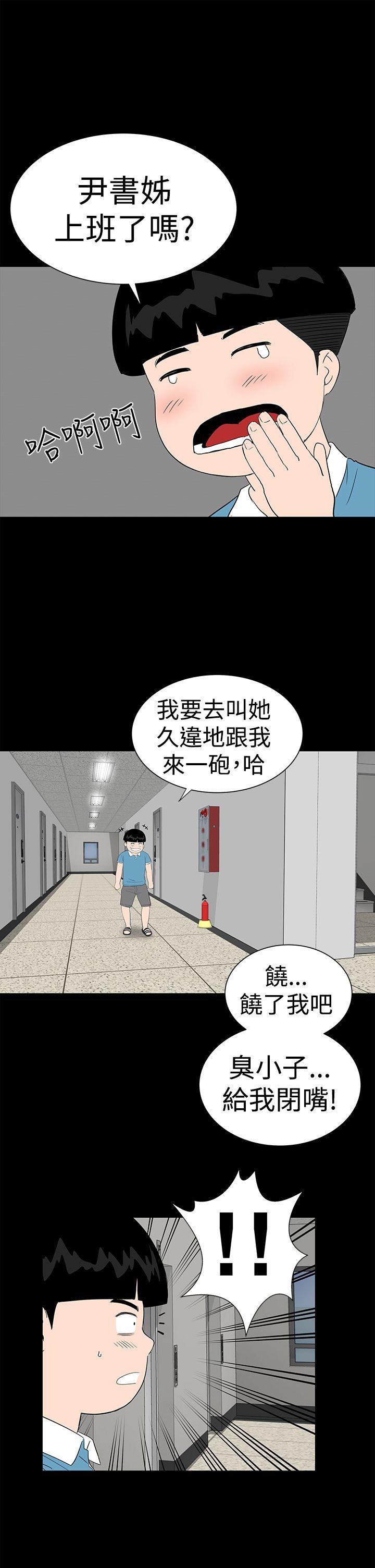 楼凤  第41话 漫画图片15.jpg