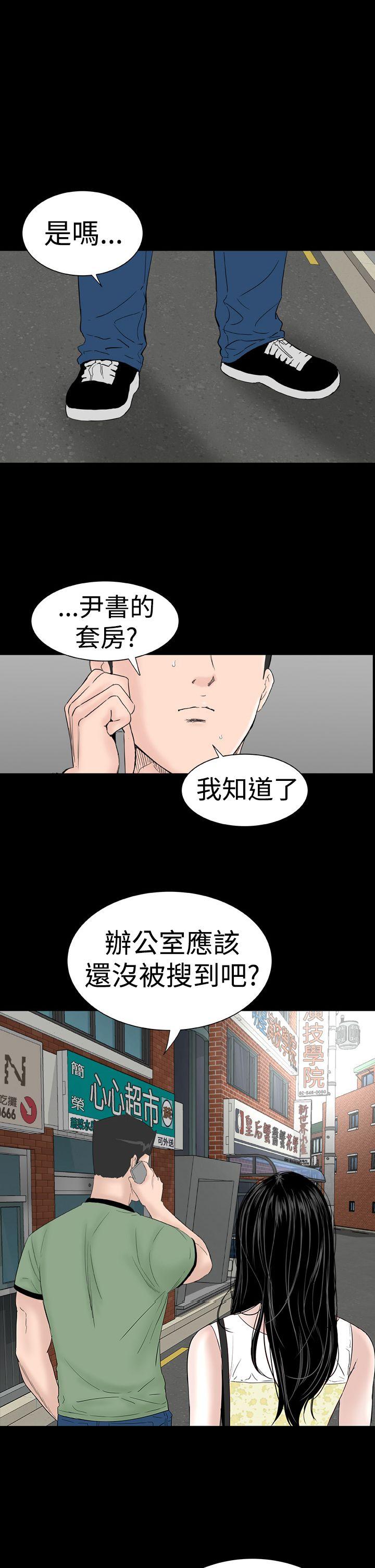 楼凤  第41话 漫画图片17.jpg