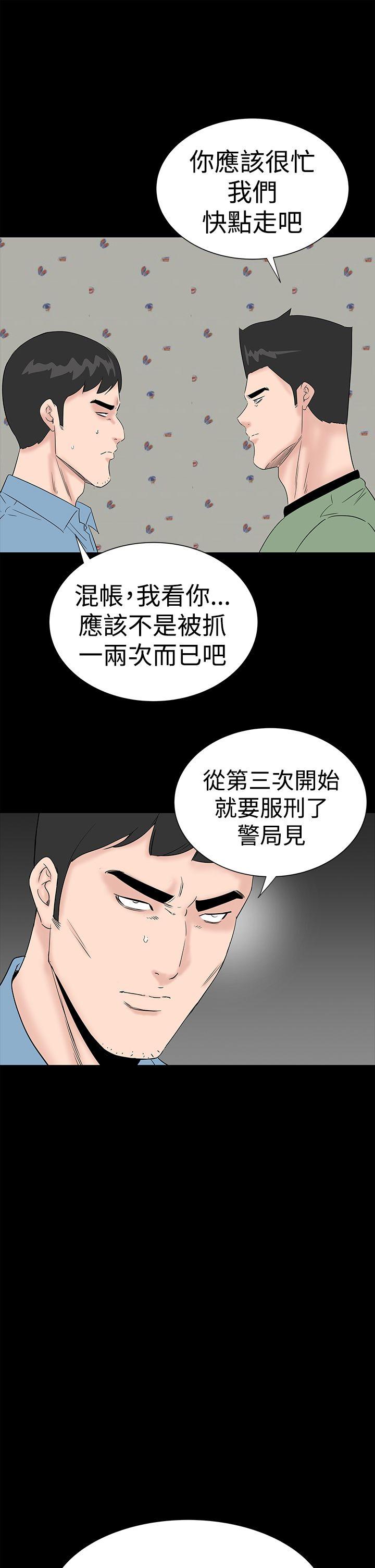 楼凤  第41话 漫画图片33.jpg