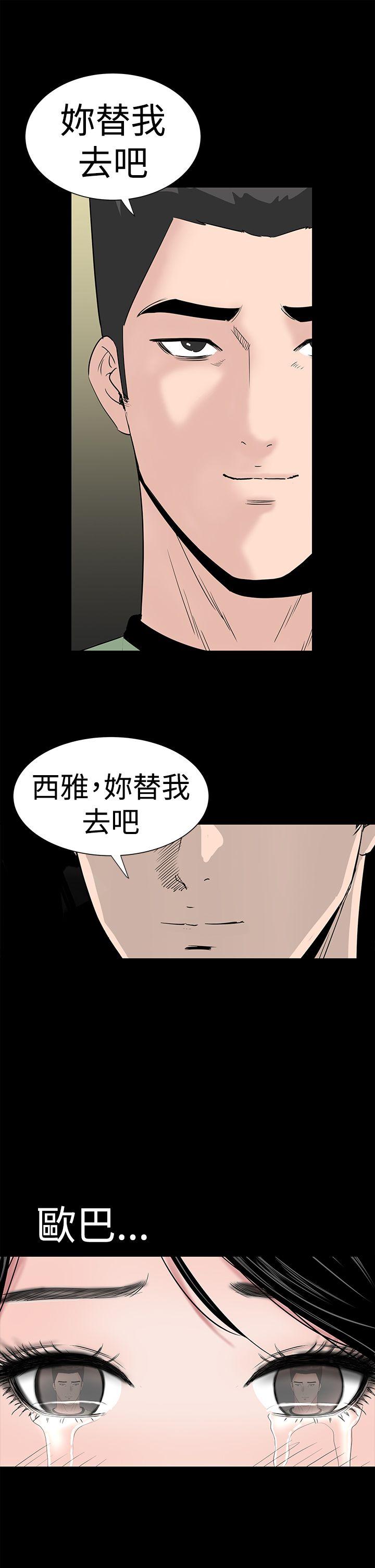 楼凤  第41话 漫画图片55.jpg