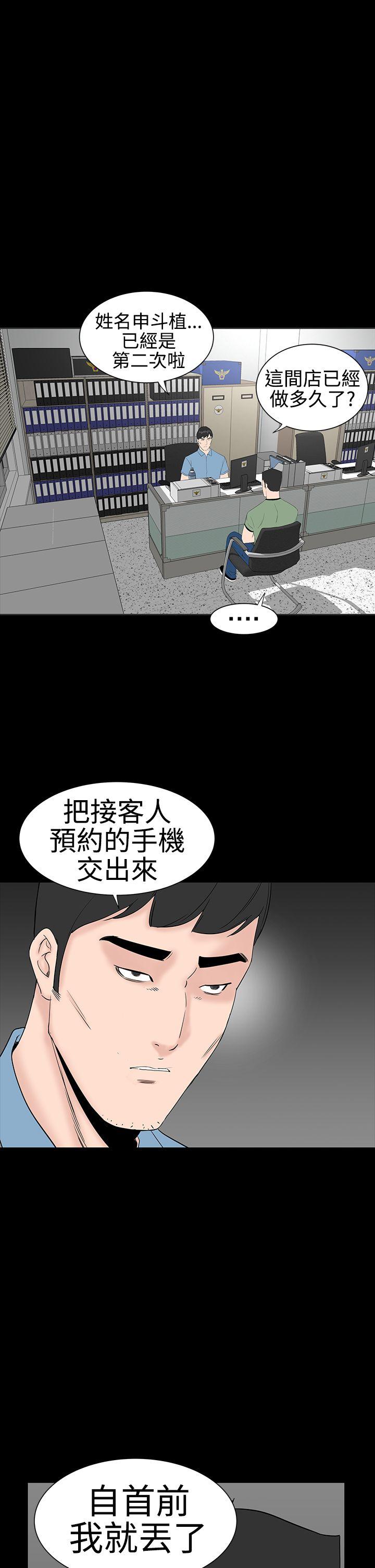 楼凤  第42话 漫画图片12.jpg