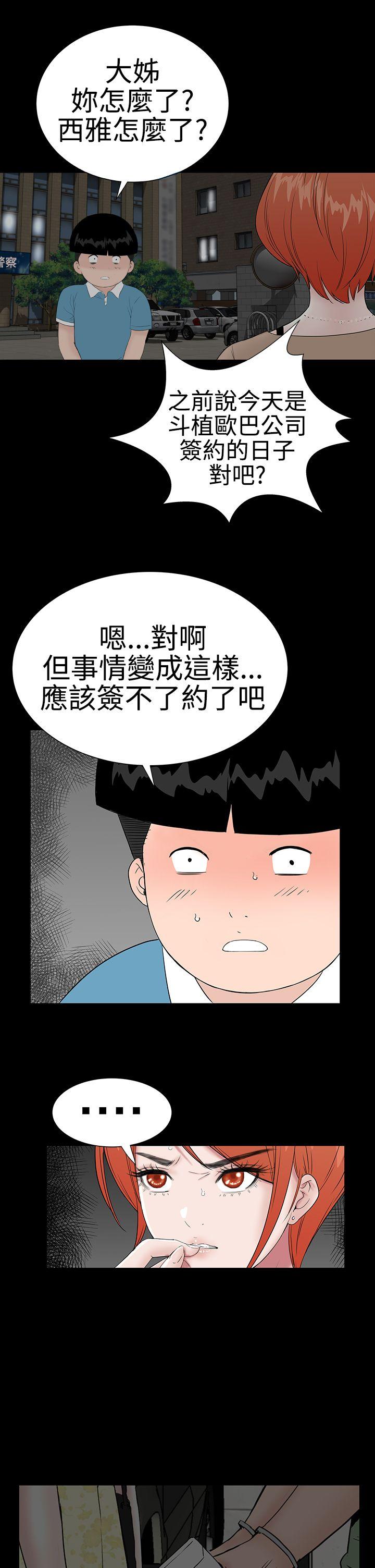 楼凤  第42话 漫画图片22.jpg